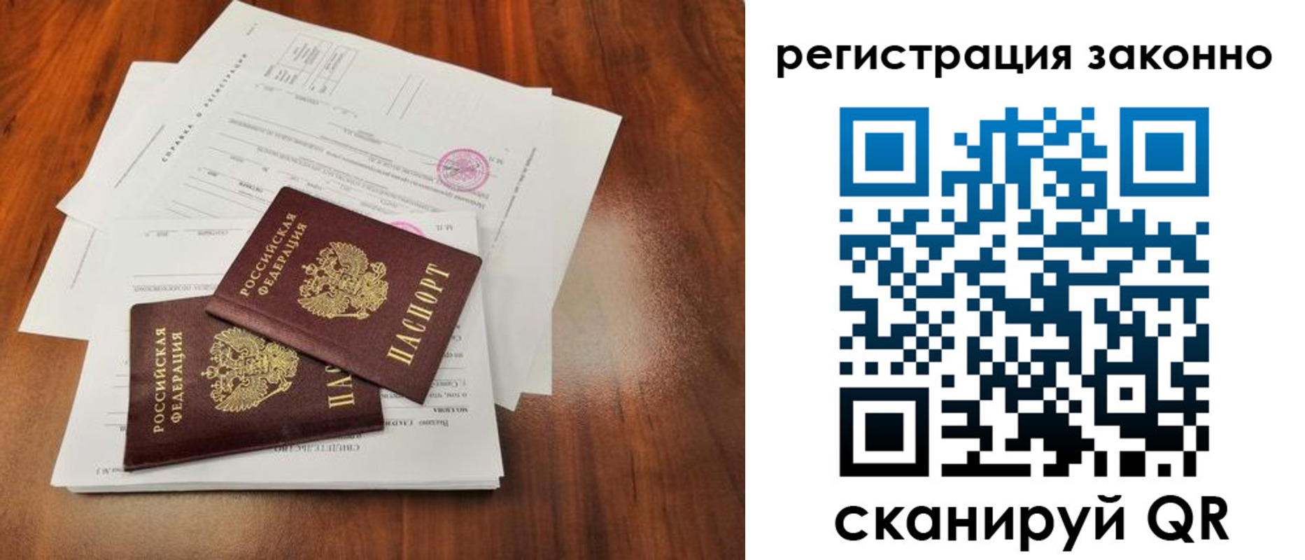 временная регистрация гарантия в Юже