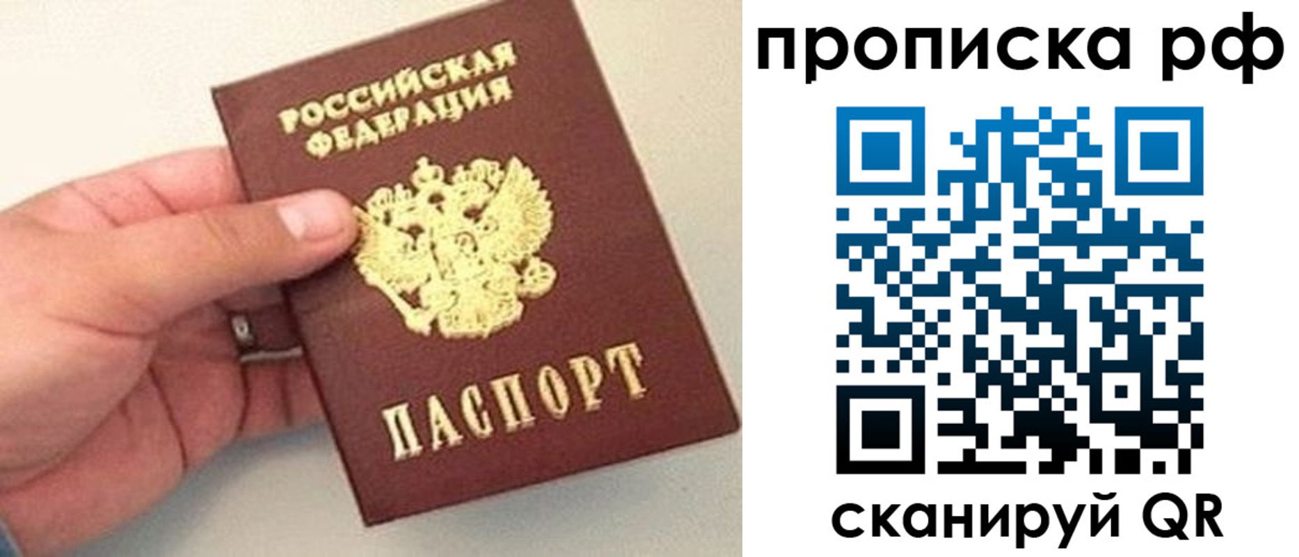 временная регистрация для всех в Юже