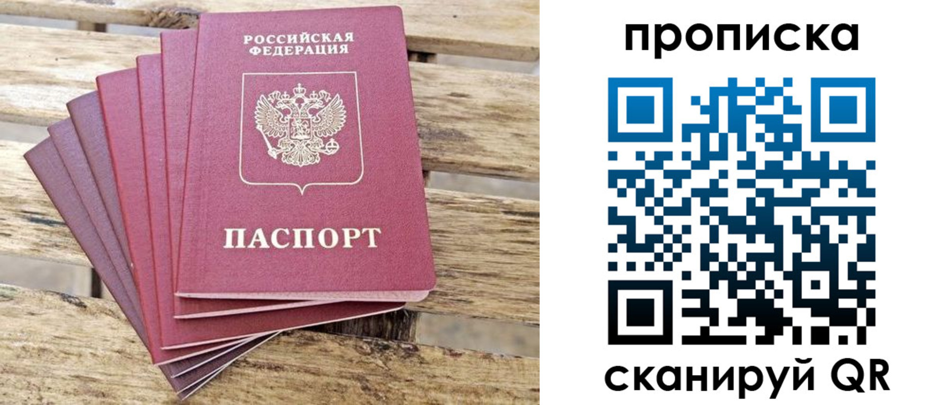 временная регистрация купить в Юже