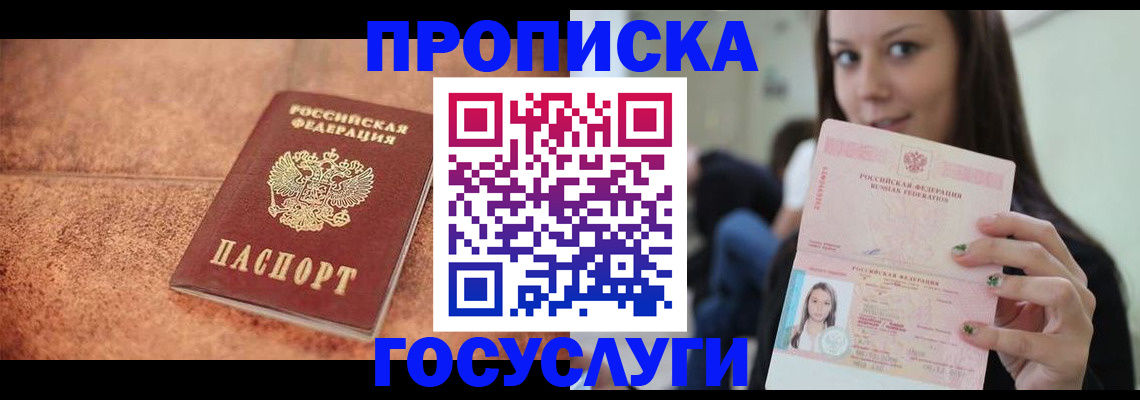 пропишу в квартире в Юже
