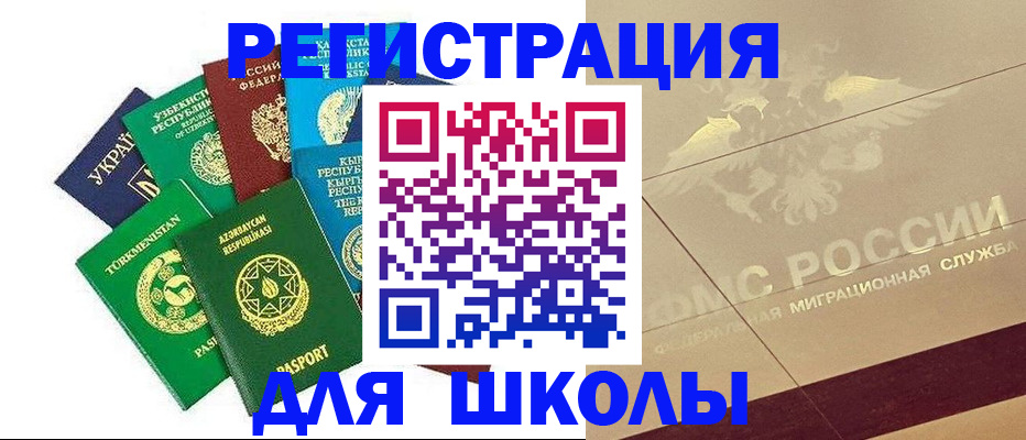 прописка штамп в Юже
